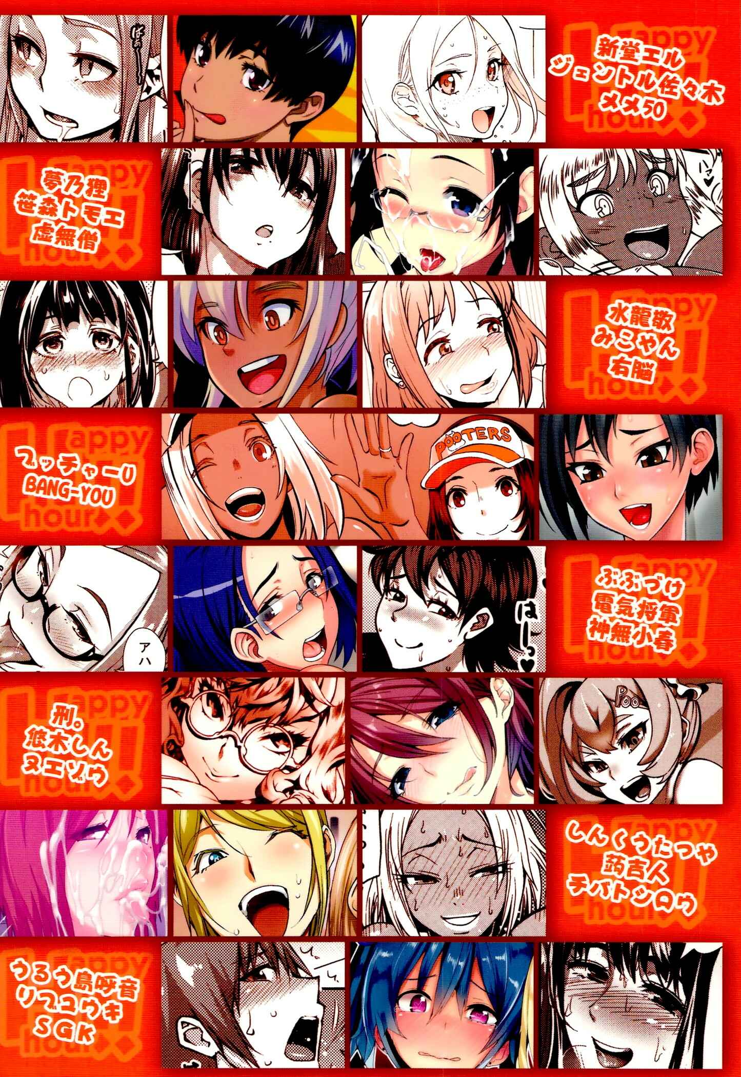 Page 5 Chapter 14 DELIGHTFULLY FUCKABLE AND UNREFINED!! HAPPY HOUR!
