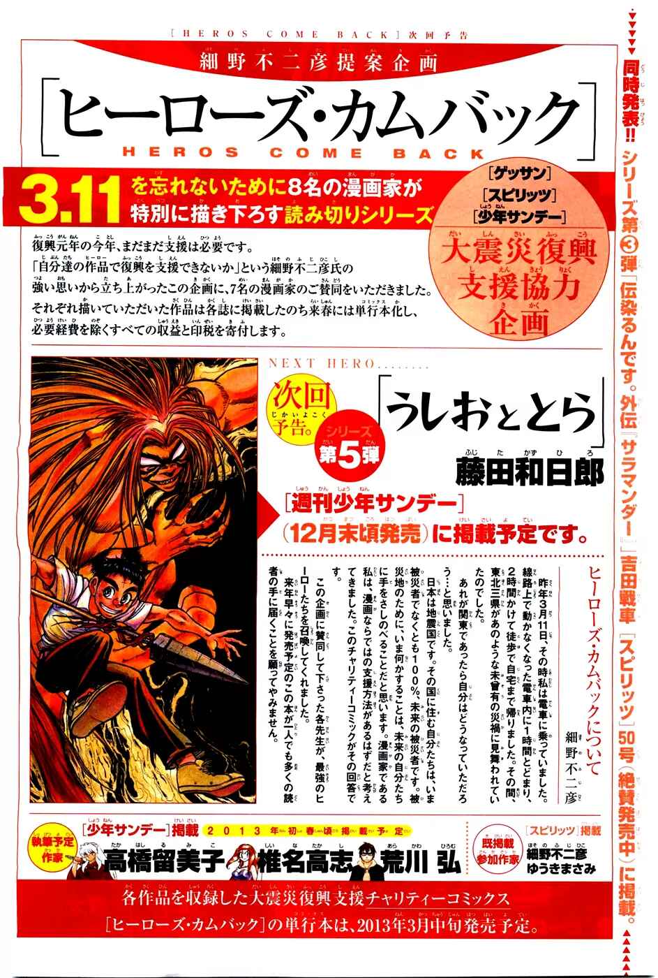 Page 2 Chapter Unknown_fd94 Cyborg 009 (SHIMAMOTO Kazuhiko)