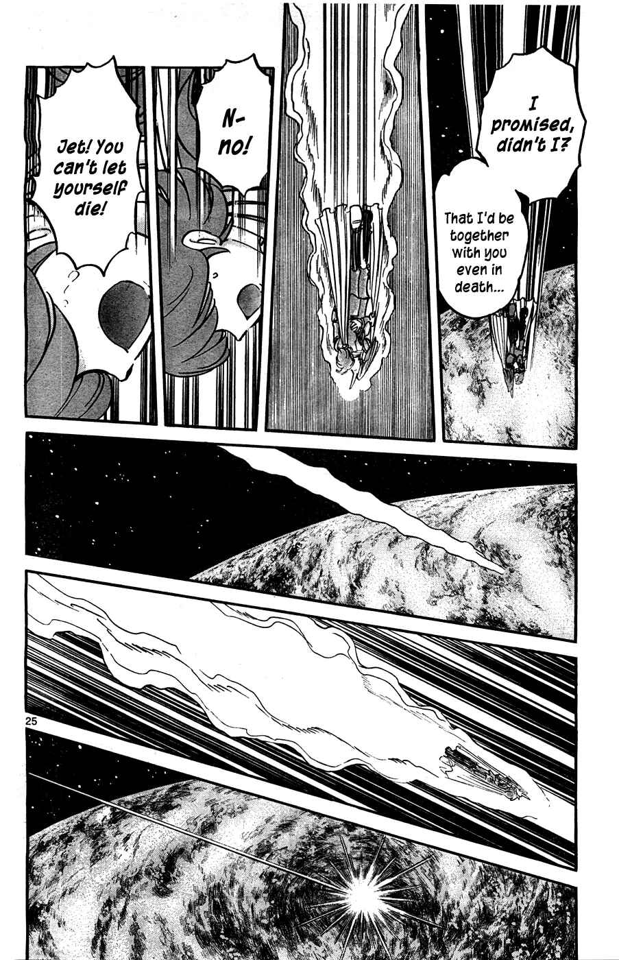 Page 24 Chapter Unknown_fd94 Cyborg 009 (SHIMAMOTO Kazuhiko)