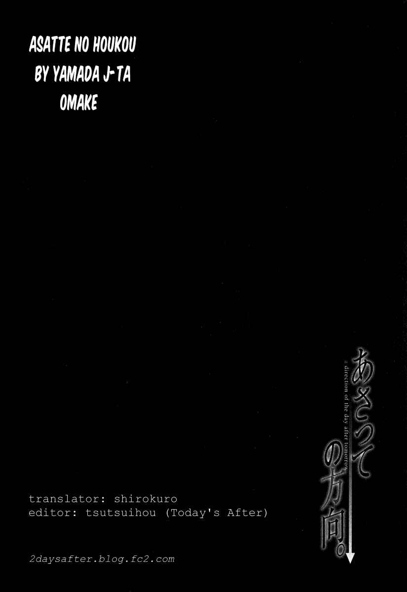Page 1 Chapter 21.2 Asatte no Houkou.
