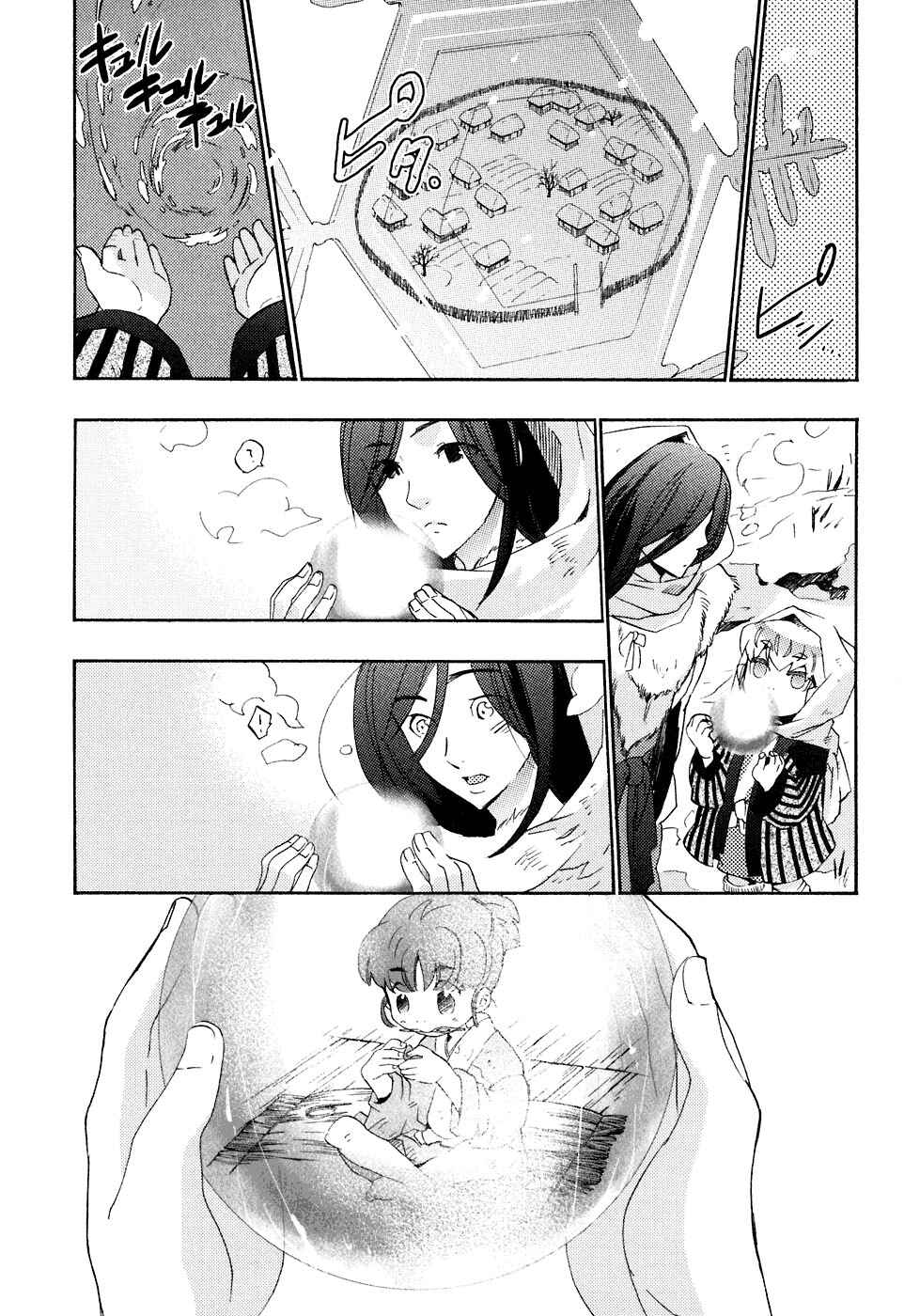 Page 18 Chapter 21.2 Asatte no Houkou.