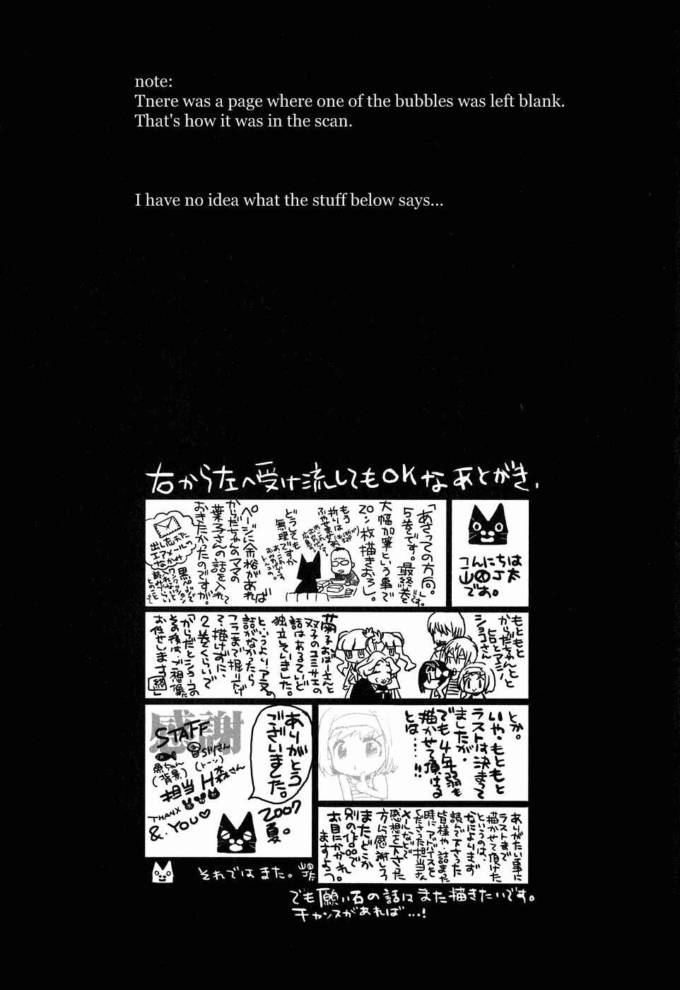 Page 34 Chapter 21.2 Asatte no Houkou.