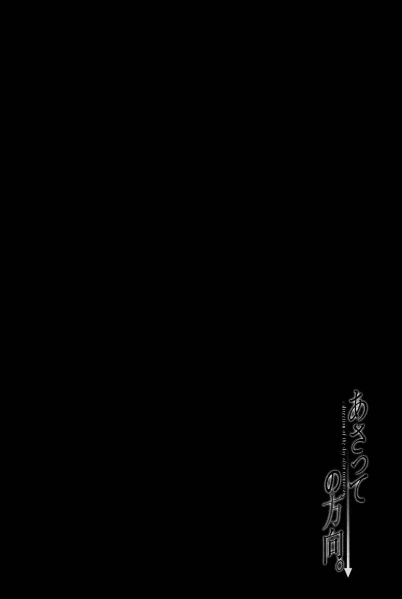 Page 29 Chapter 10 Asatte no Houkou.