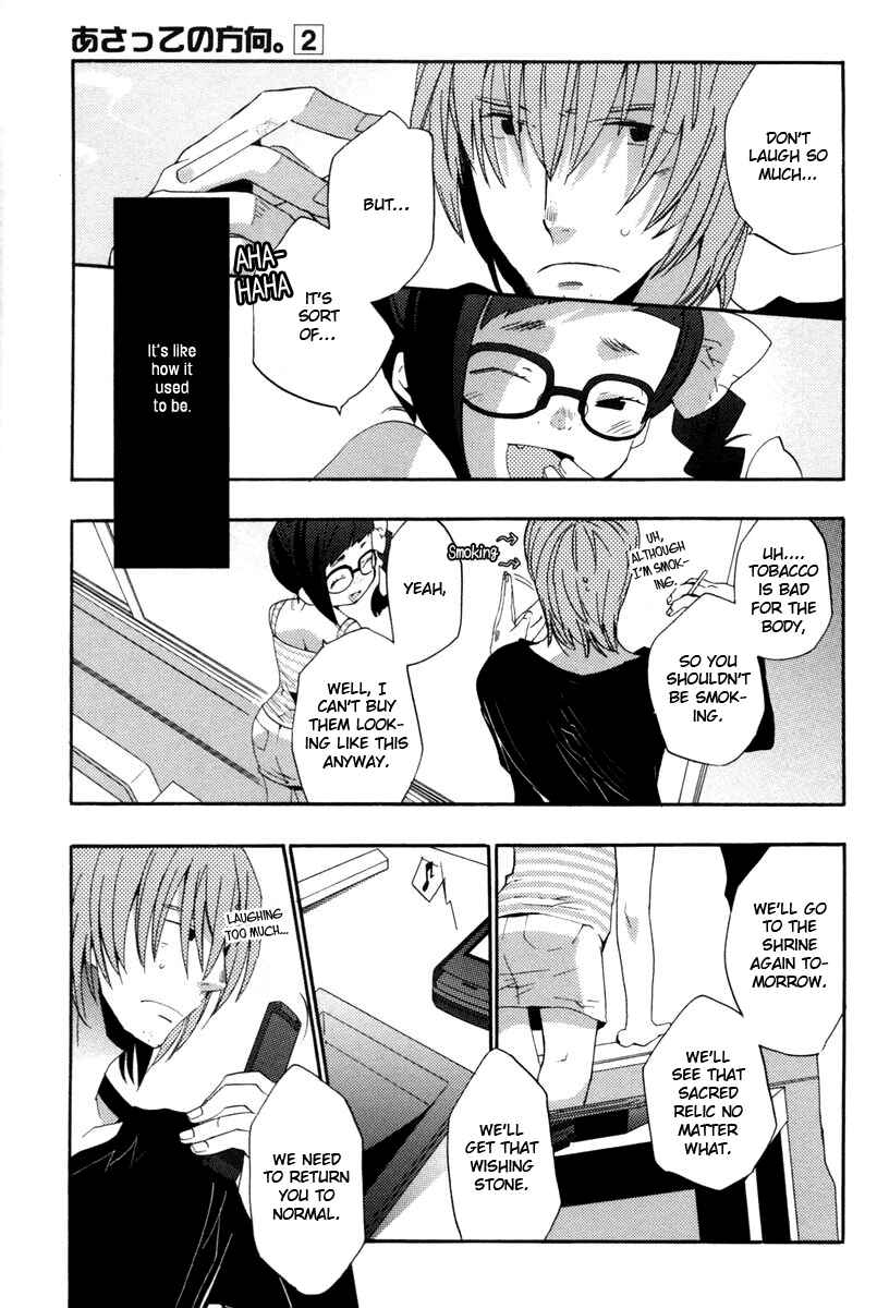 Page 17 Chapter 9 Asatte no Houkou.