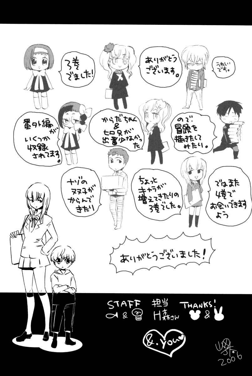 Page 38 Chapter 15 Asatte no Houkou.