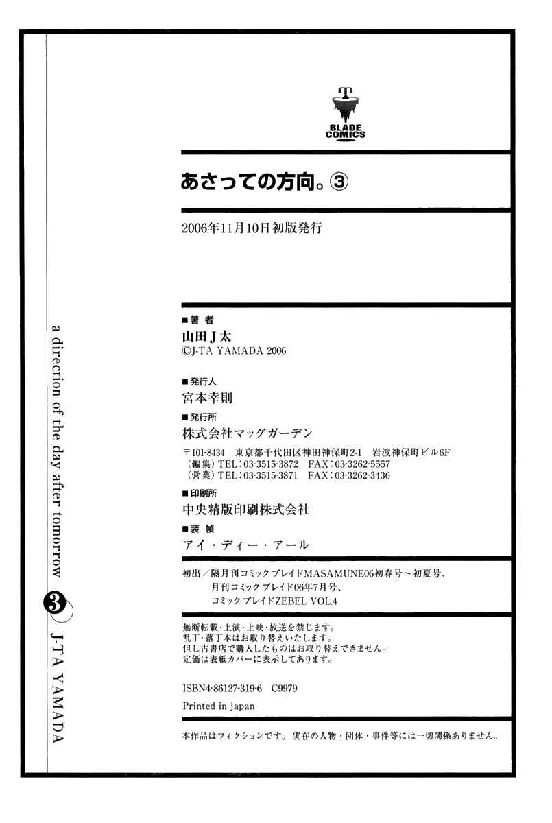 Page 39 Chapter 15 Asatte no Houkou.