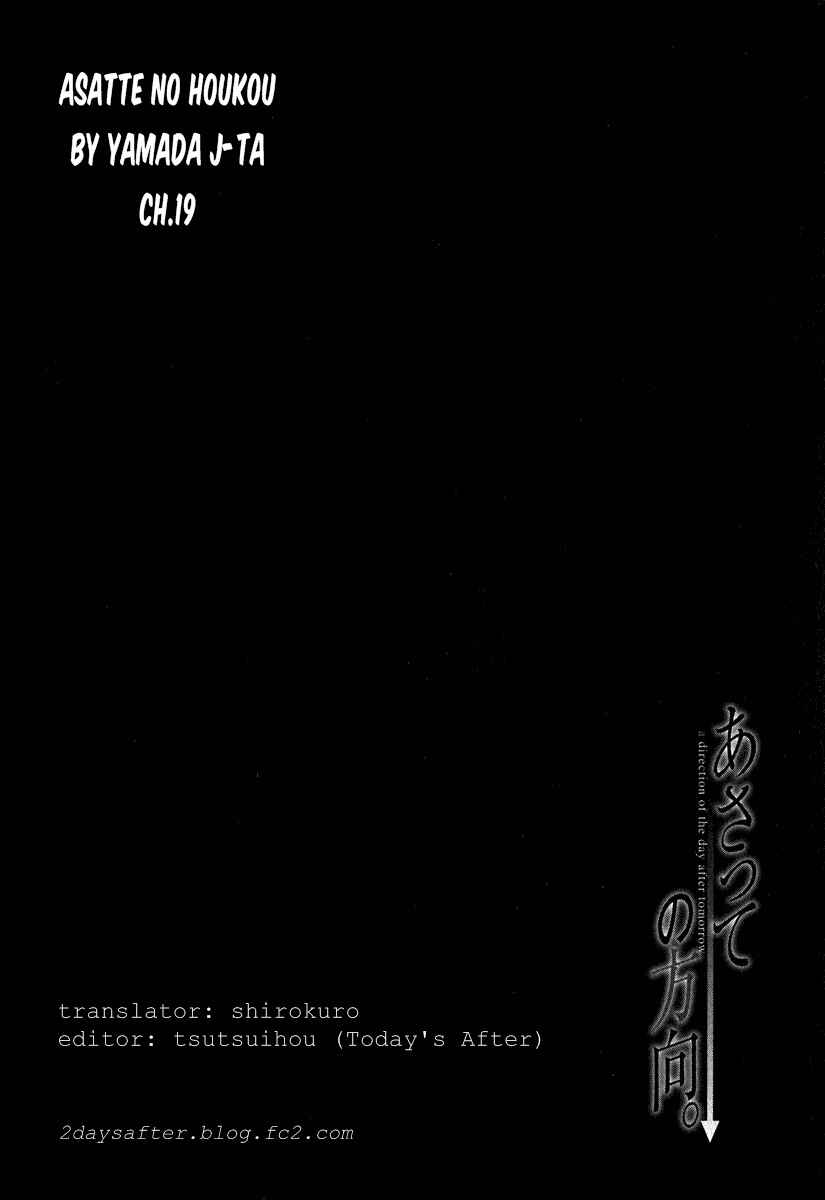 Page 2 Chapter 19 Asatte no Houkou.