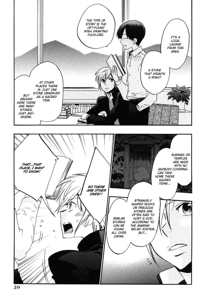 Page 25 Chapter 14 Asatte no Houkou.