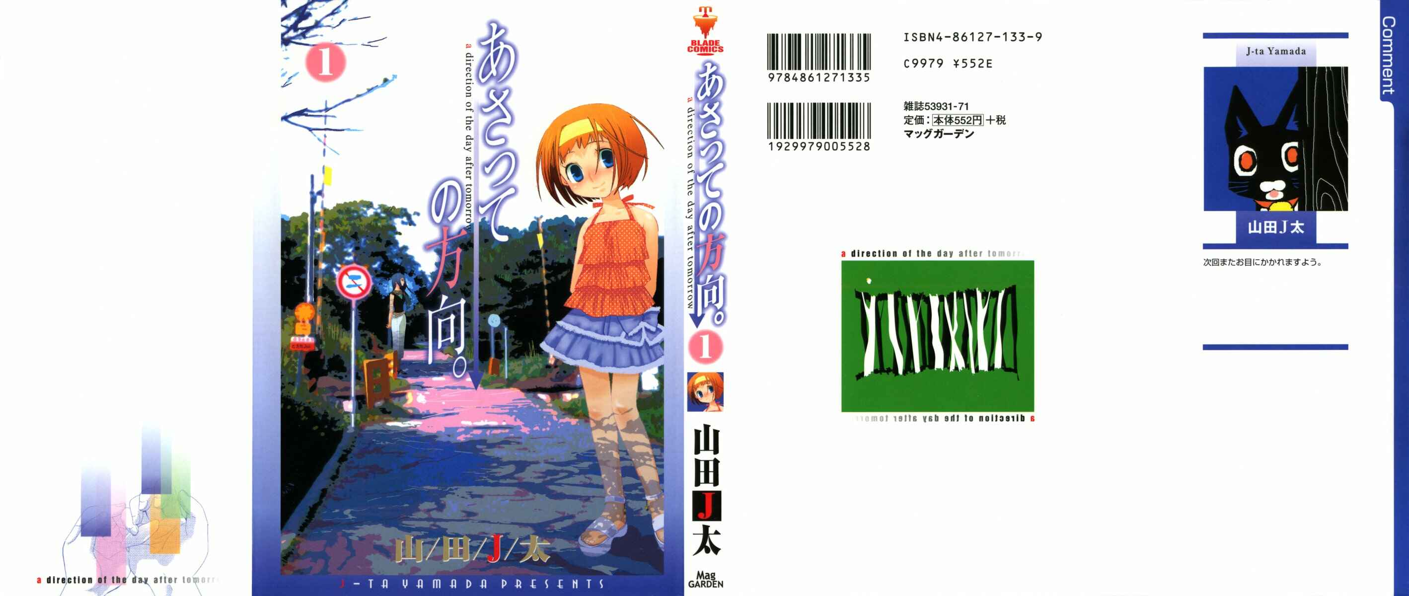 Page 11 Chapter 0 Asatte no Houkou.