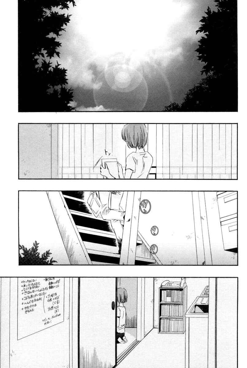 Page 1 Chapter 12 Asatte no Houkou.