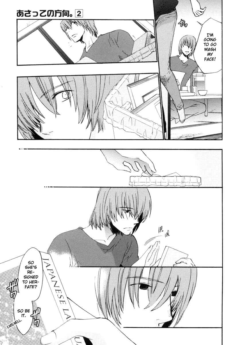 Page 15 Chapter 12 Asatte no Houkou.