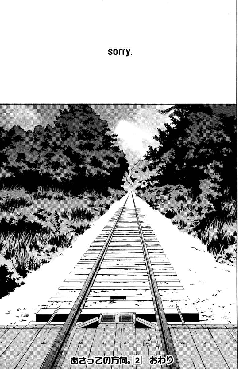 Page 33 Chapter 12 Asatte no Houkou.