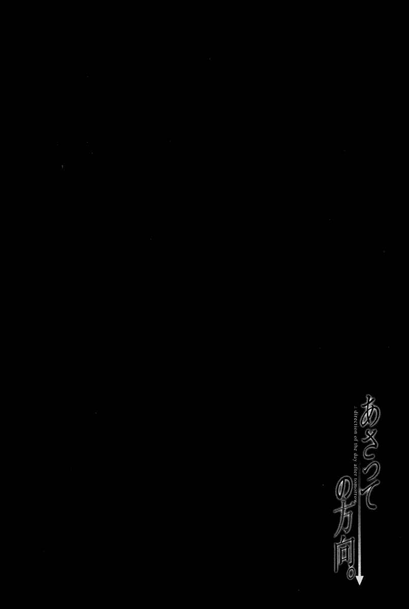 Page 34 Chapter 12 Asatte no Houkou.