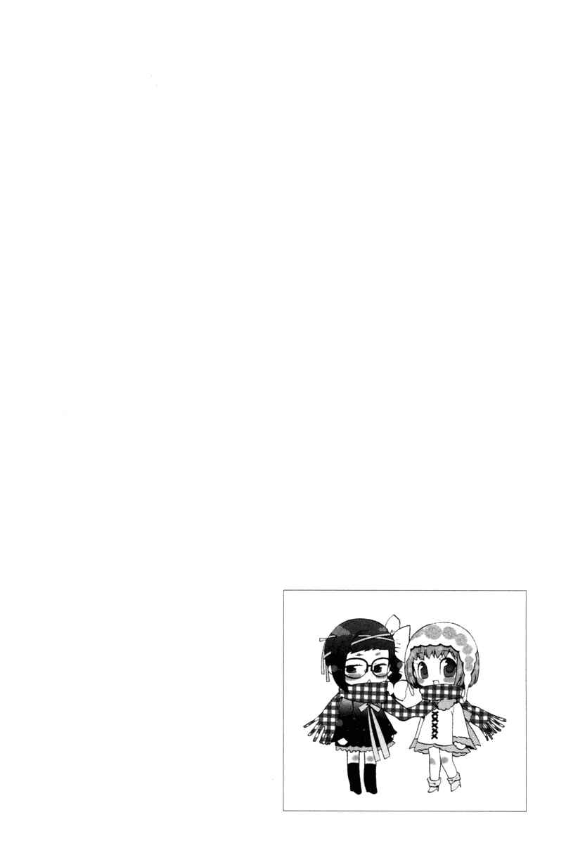 Page 36 Chapter 12 Asatte no Houkou.