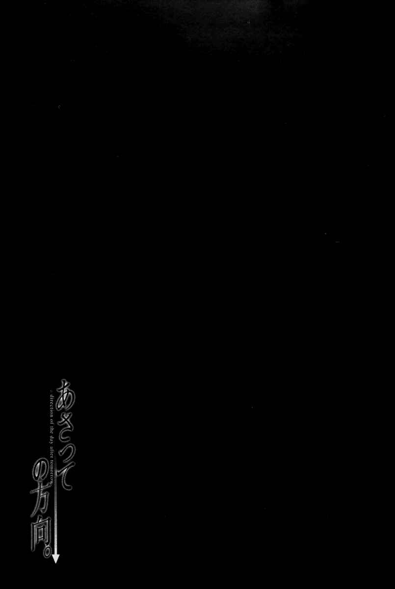Page 37 Chapter 12 Asatte no Houkou.