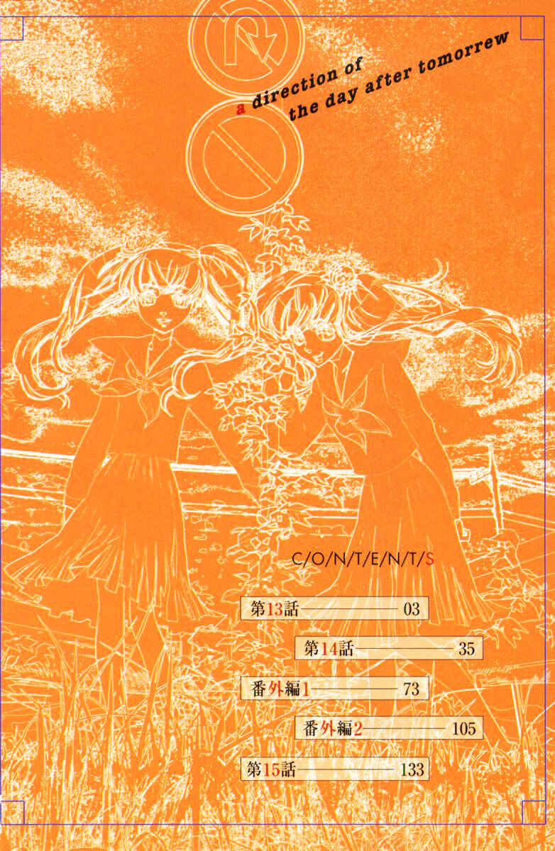 Page 5 Chapter 13 Asatte no Houkou.