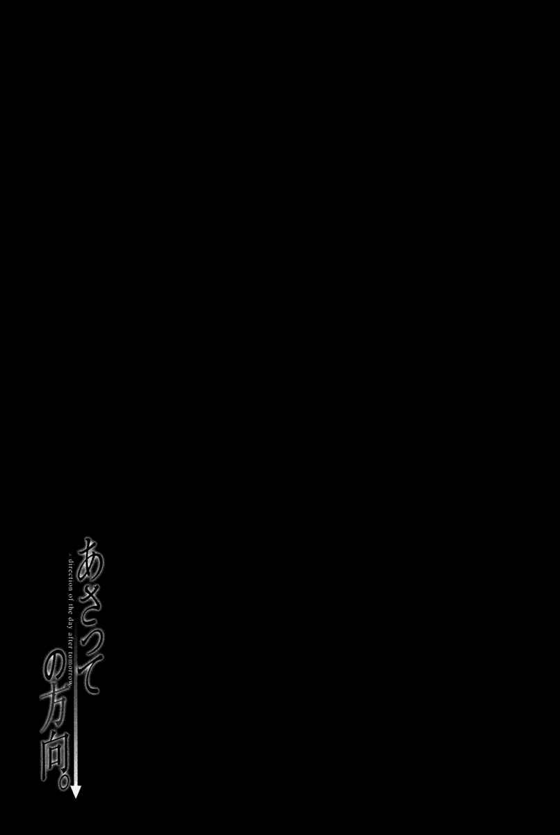 Page 29 Chapter 11 Asatte no Houkou.