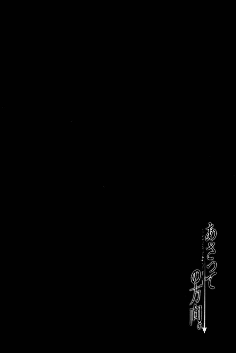 Page 34 Chapter 2 Asatte no Houkou.