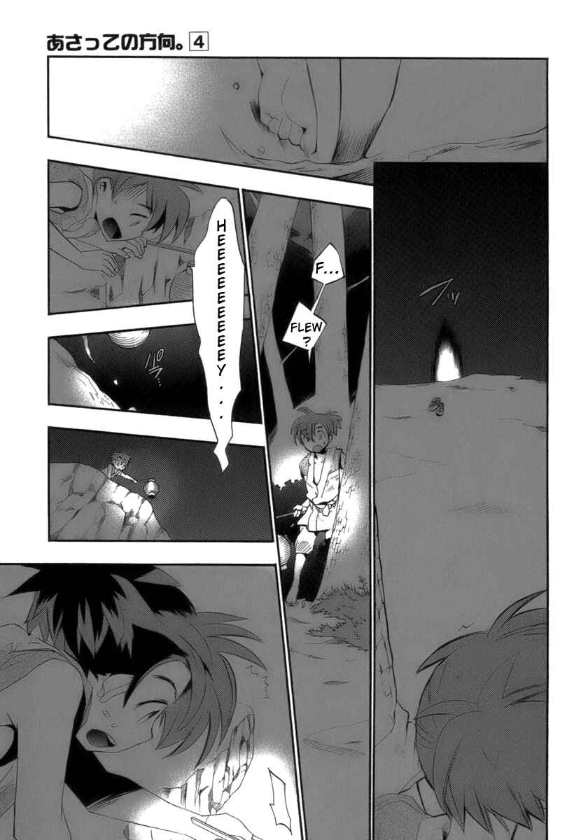 Page 25 Chapter 17.1 Asatte no Houkou.