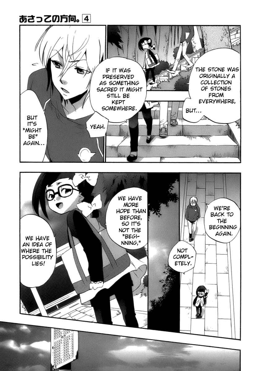Page 43 Chapter 17.1 Asatte no Houkou.