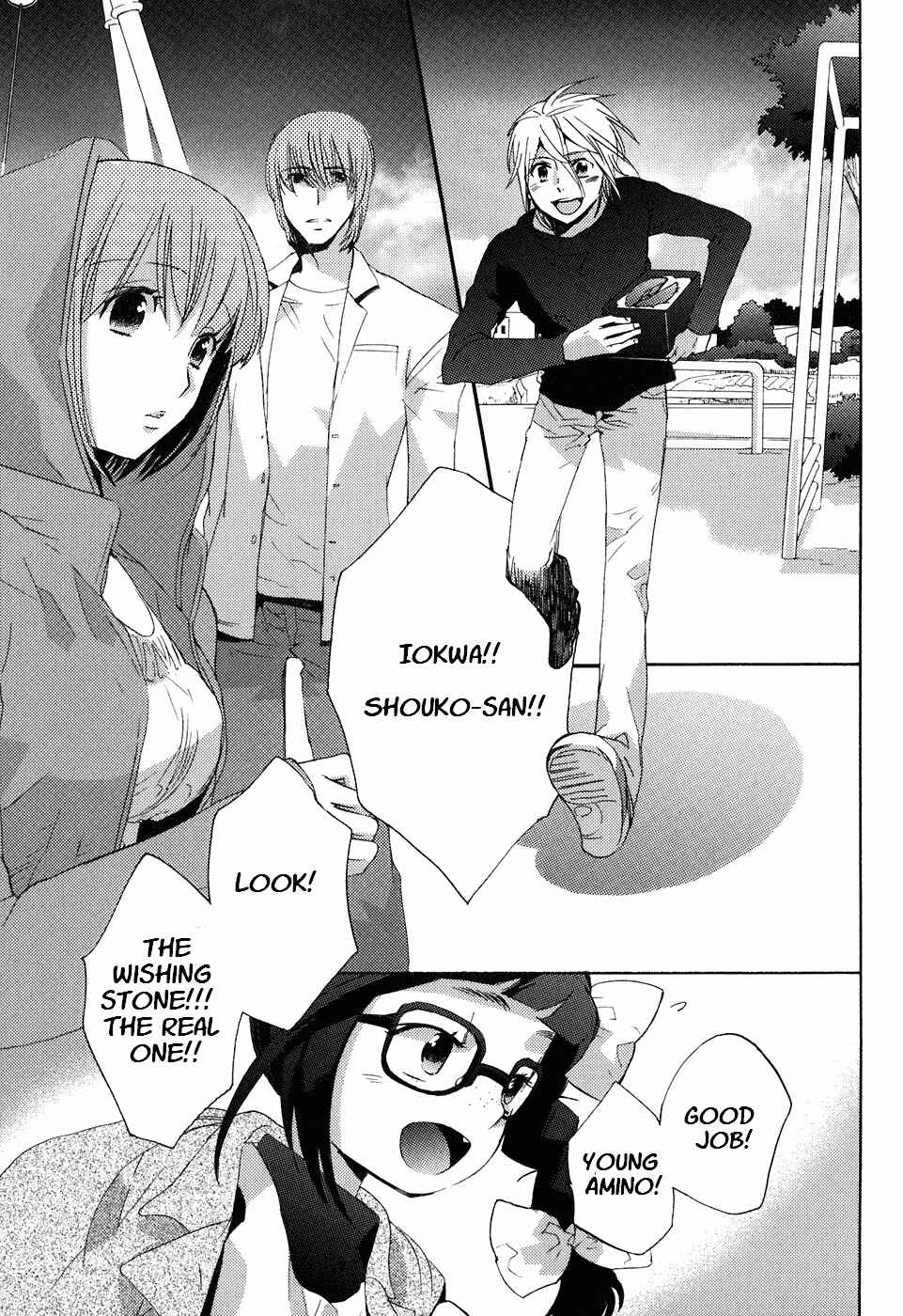 Page 20 Chapter 21 Asatte no Houkou.