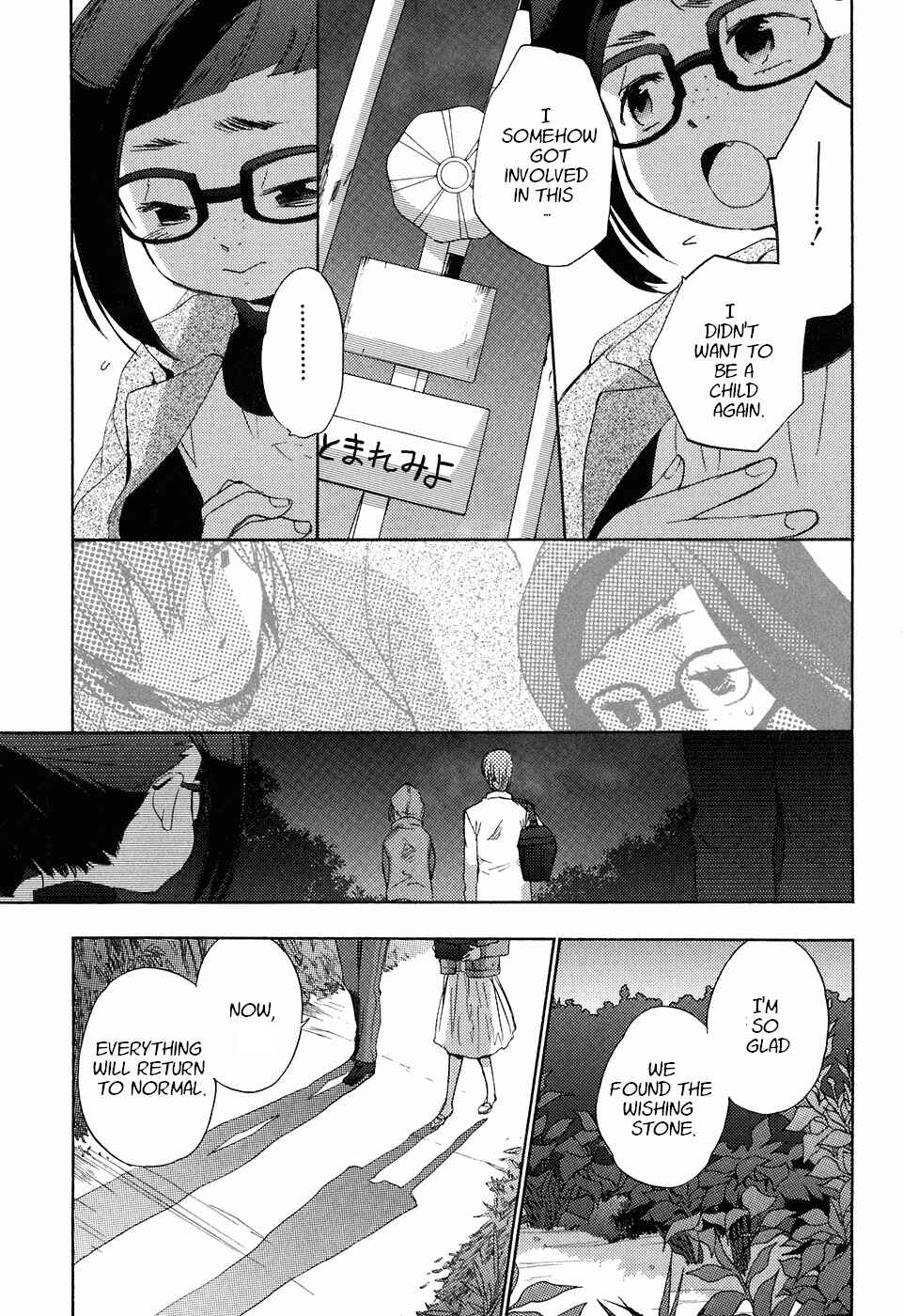 Page 24 Chapter 21 Asatte no Houkou.
