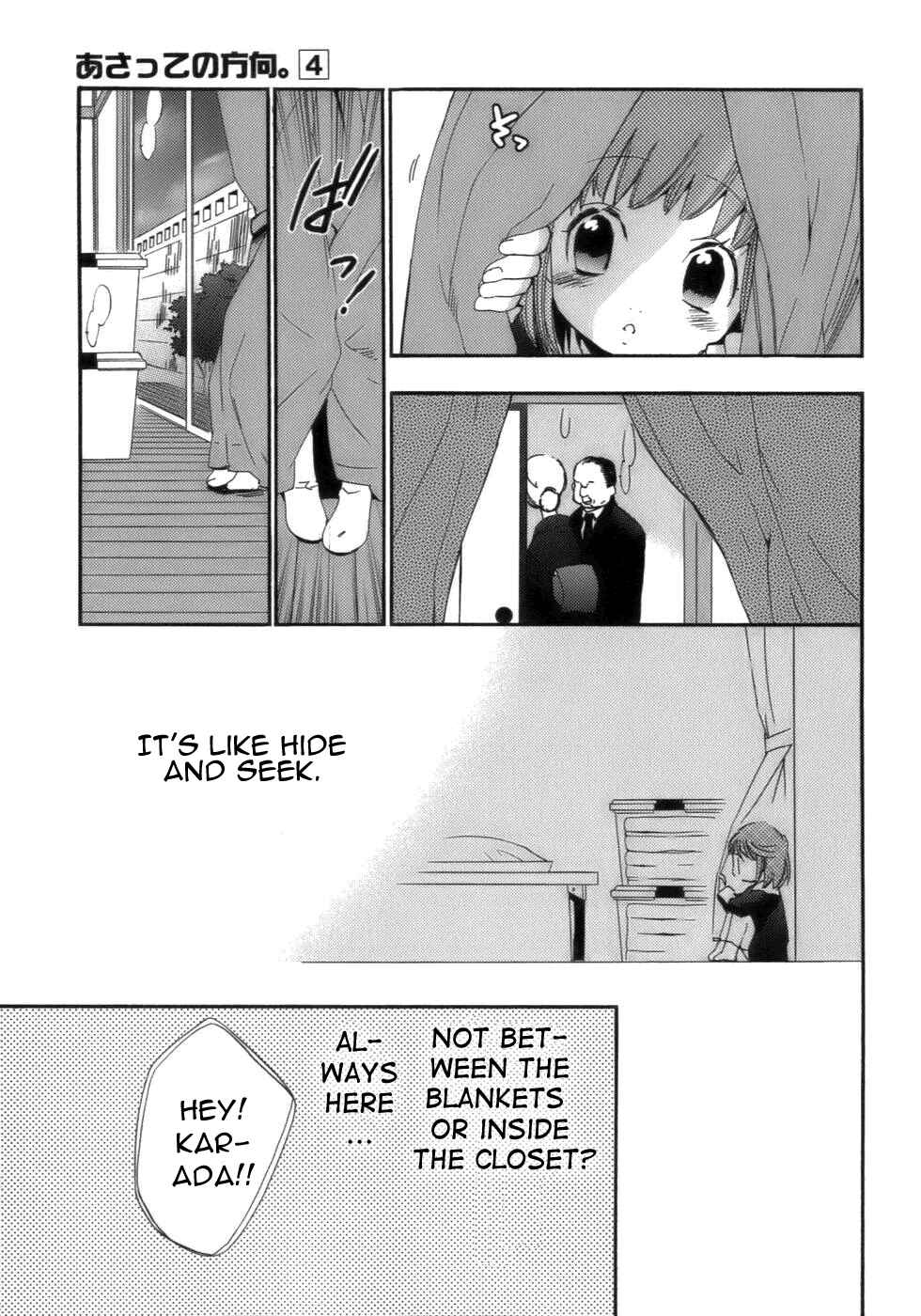 Page 23 Chapter 17.2 Asatte no Houkou.
