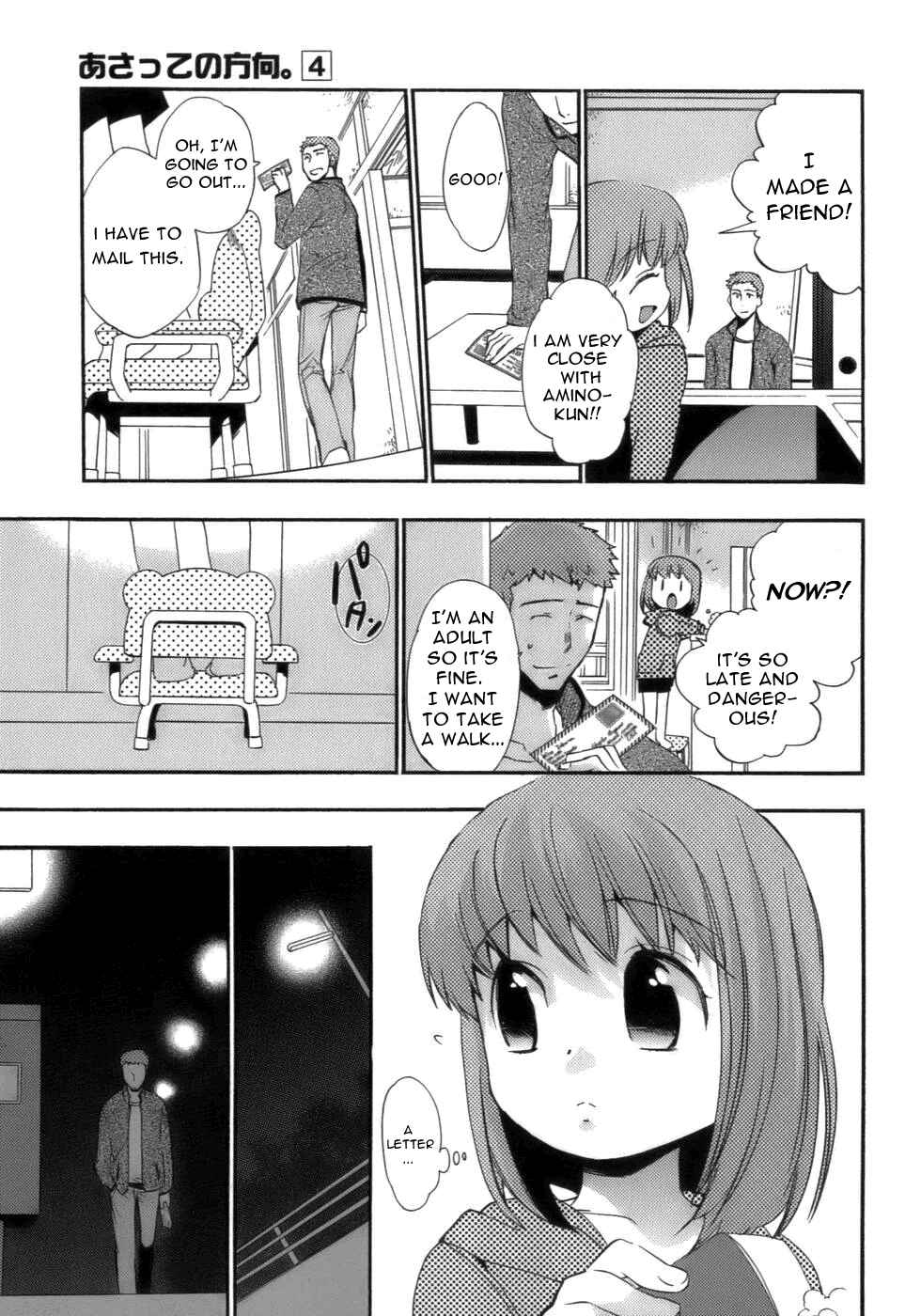 Page 33 Chapter 17.2 Asatte no Houkou.
