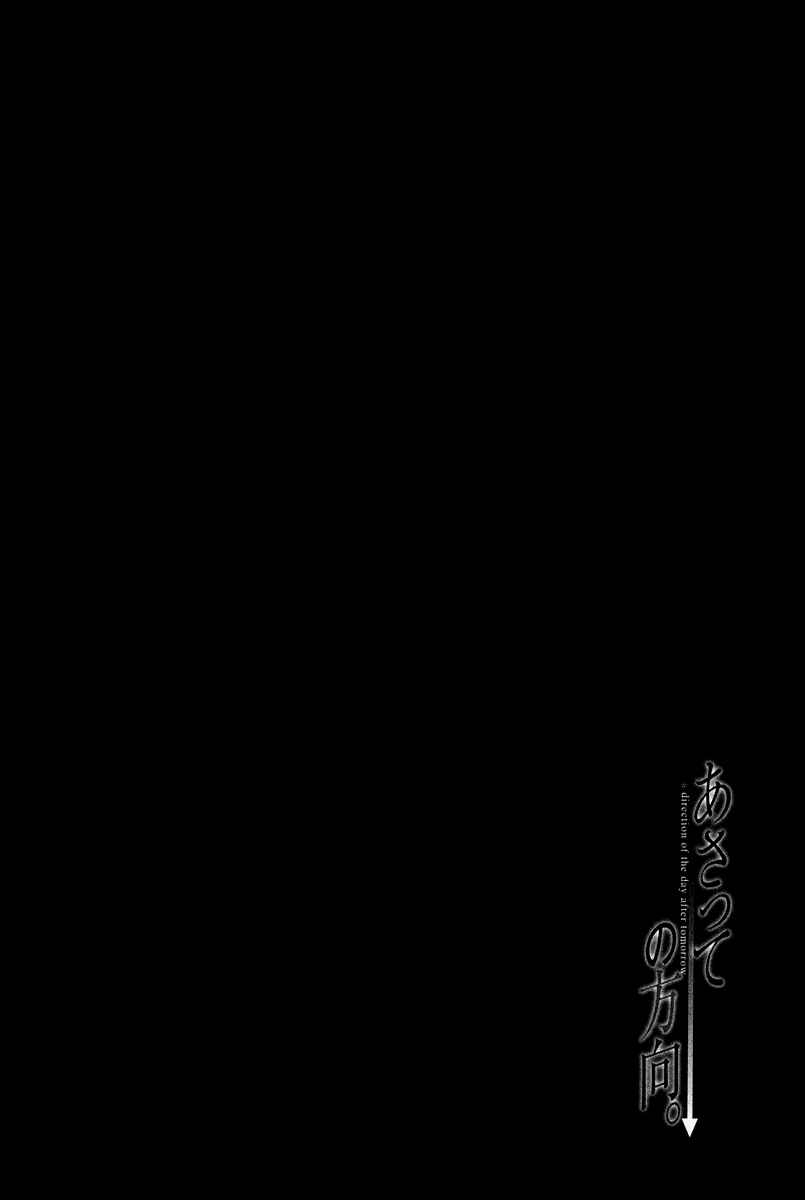 Page 28 Chapter 6 Asatte no Houkou.