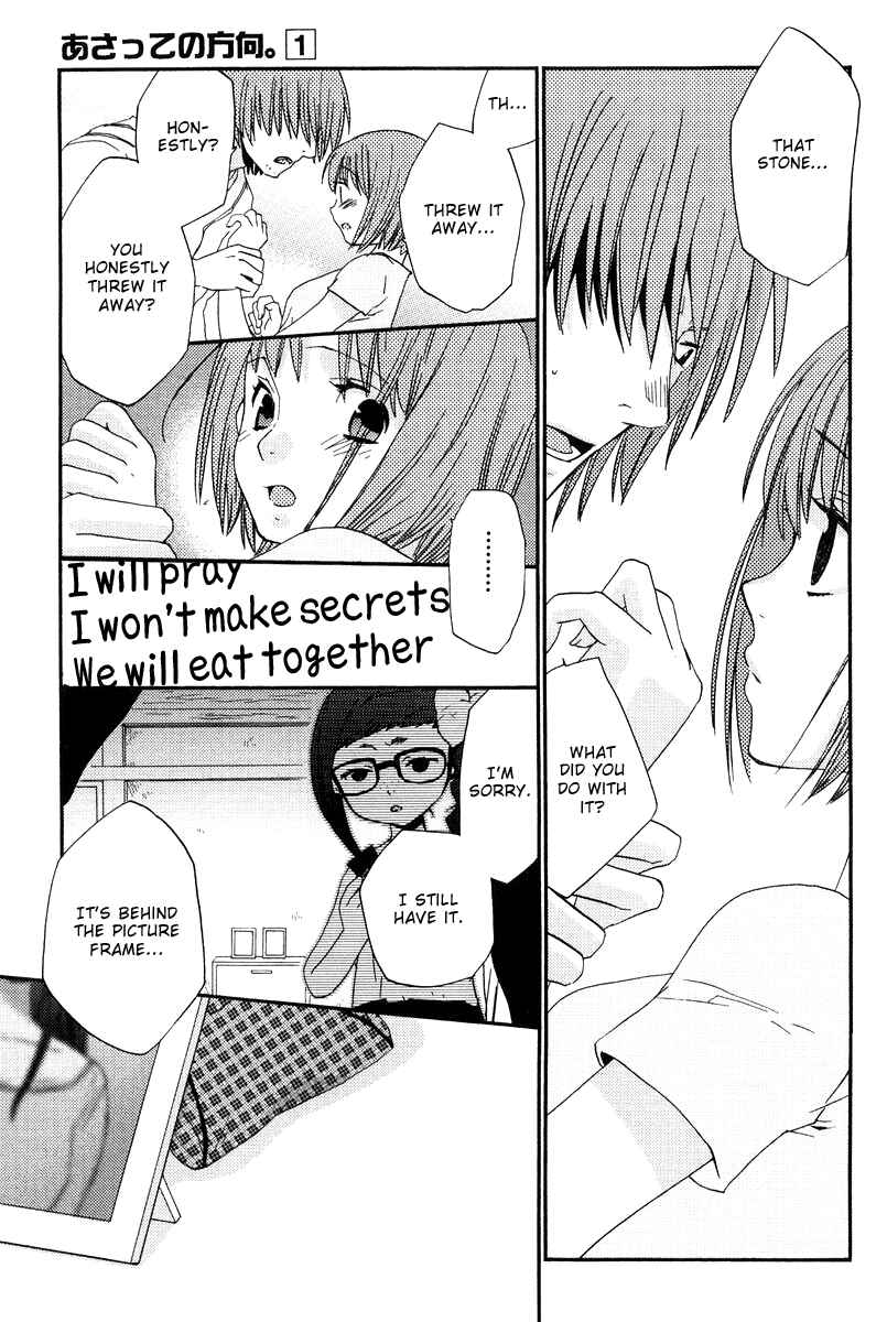 Page 9 Chapter 6 Asatte no Houkou.