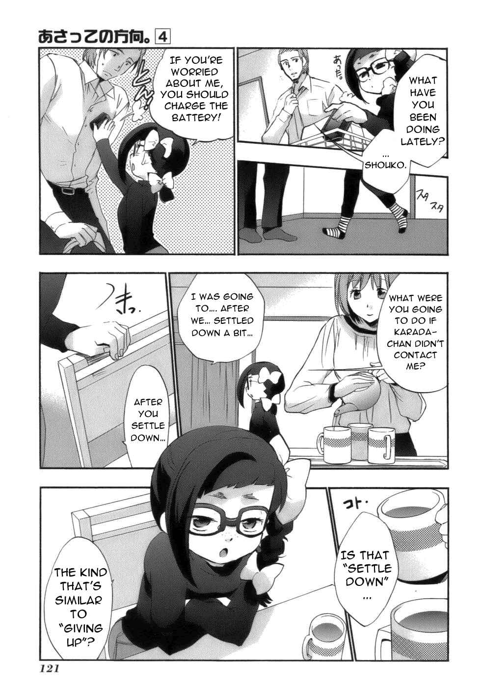 Page 6 Chapter 17 Asatte no Houkou.
