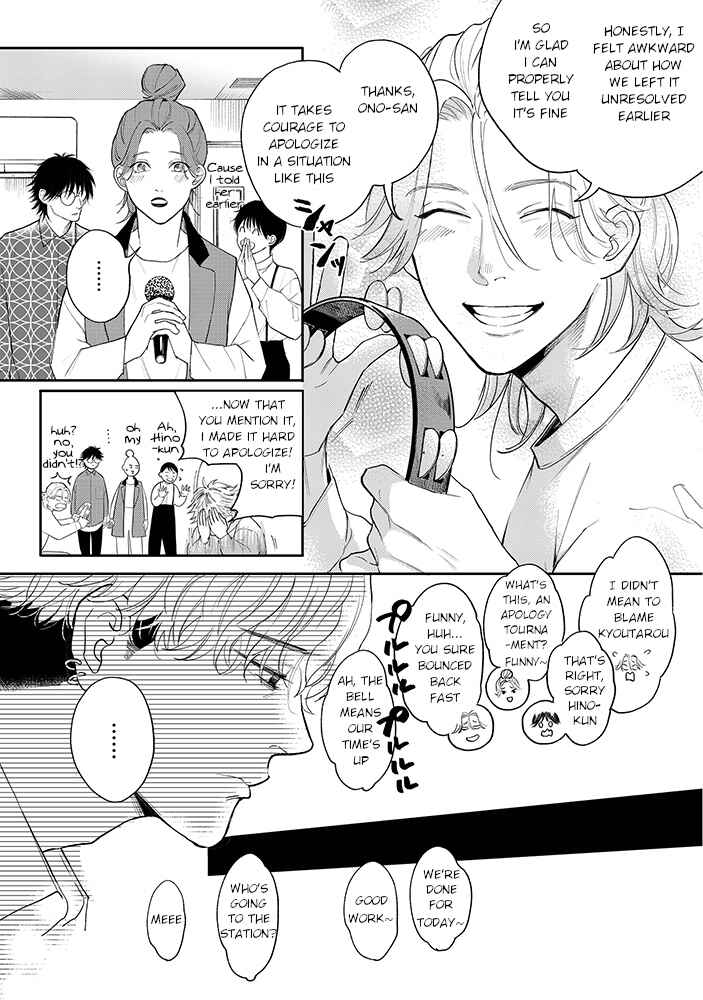 Page 5 Chapter 4.2 Nande Omae ga Ki ni Nannen!?