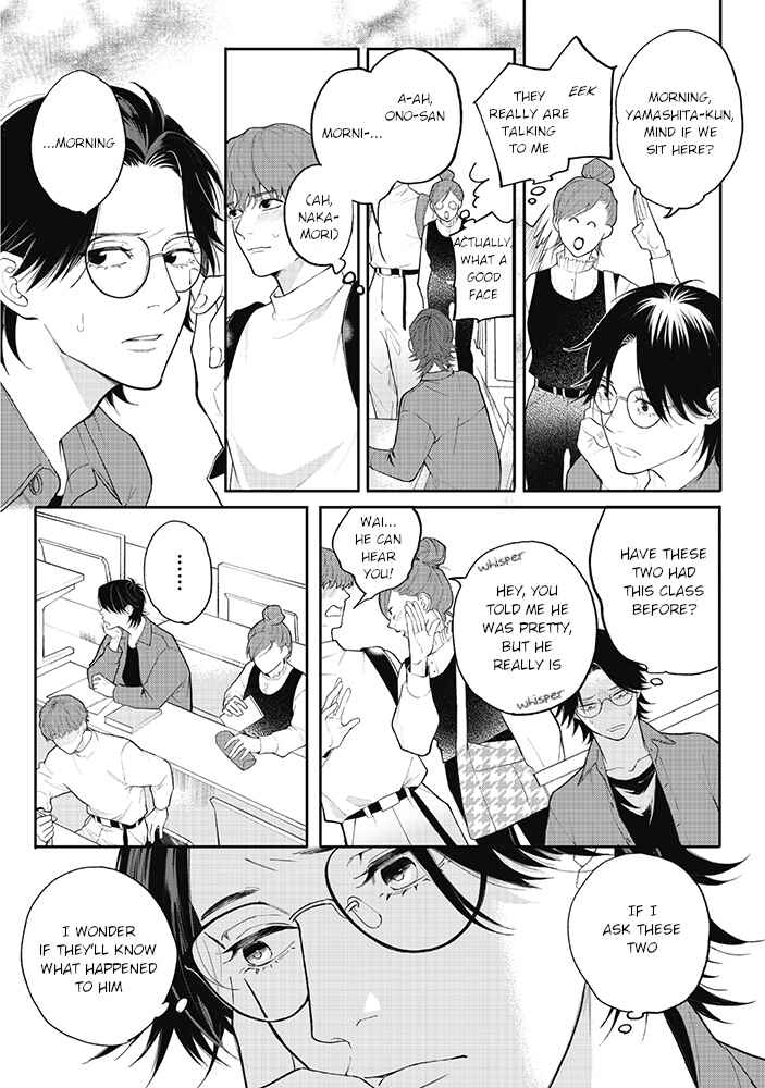 Page 17 Chapter 5.1 Nande Omae ga Ki ni Nannen!?