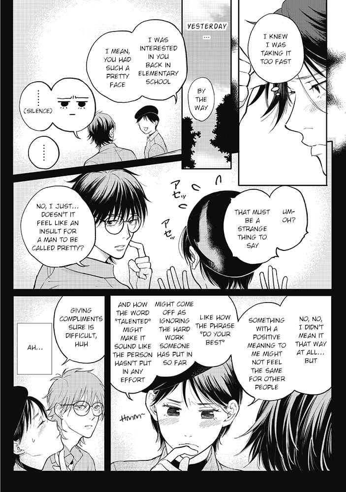 Page 3 Chapter 5.1 Nande Omae ga Ki ni Nannen!?