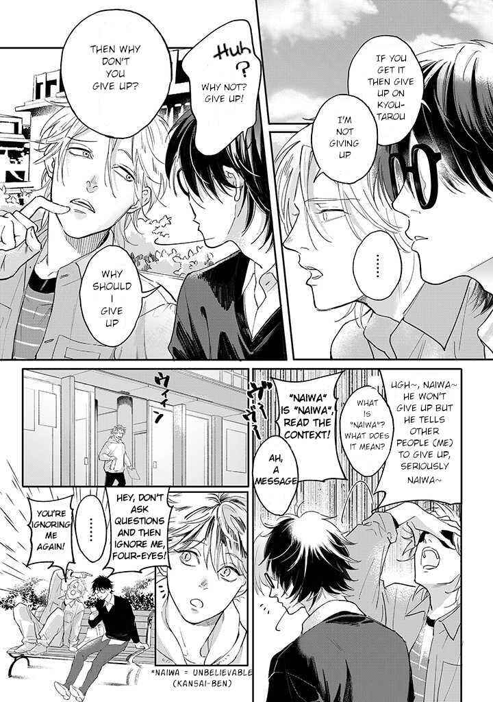 Page 18 Chapter 1.1 Nande Omae ga Ki ni Nannen!?