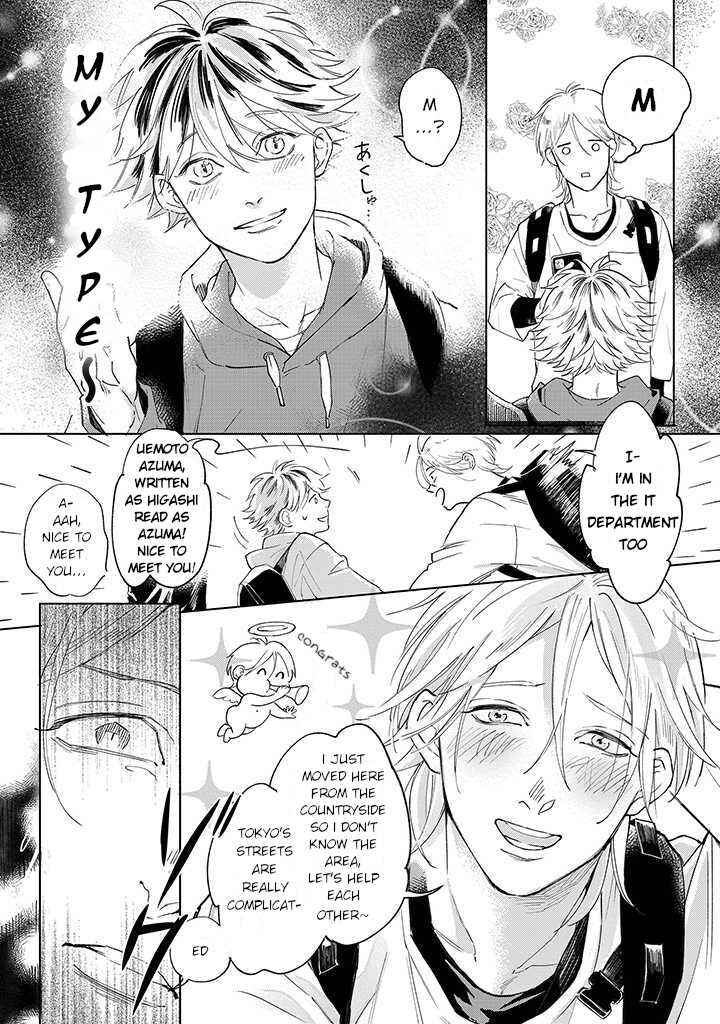 Page 6 Chapter 1.1 Nande Omae ga Ki ni Nannen!?