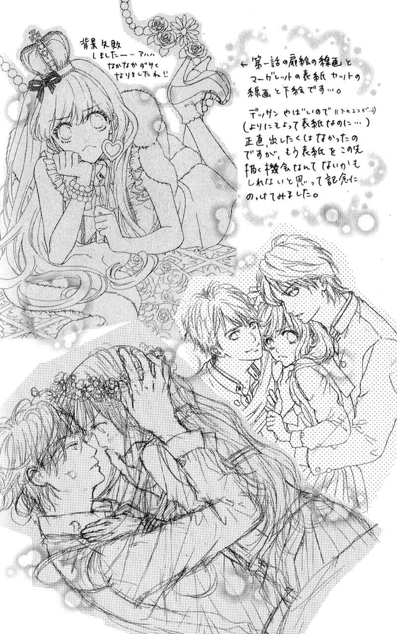 Page 7 Chapter 7 Otome Holic