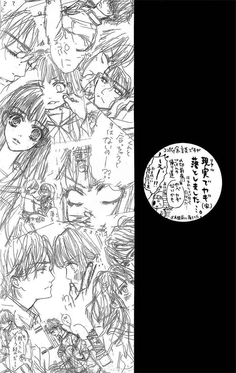 Page 7 Chapter 4 Otome Holic