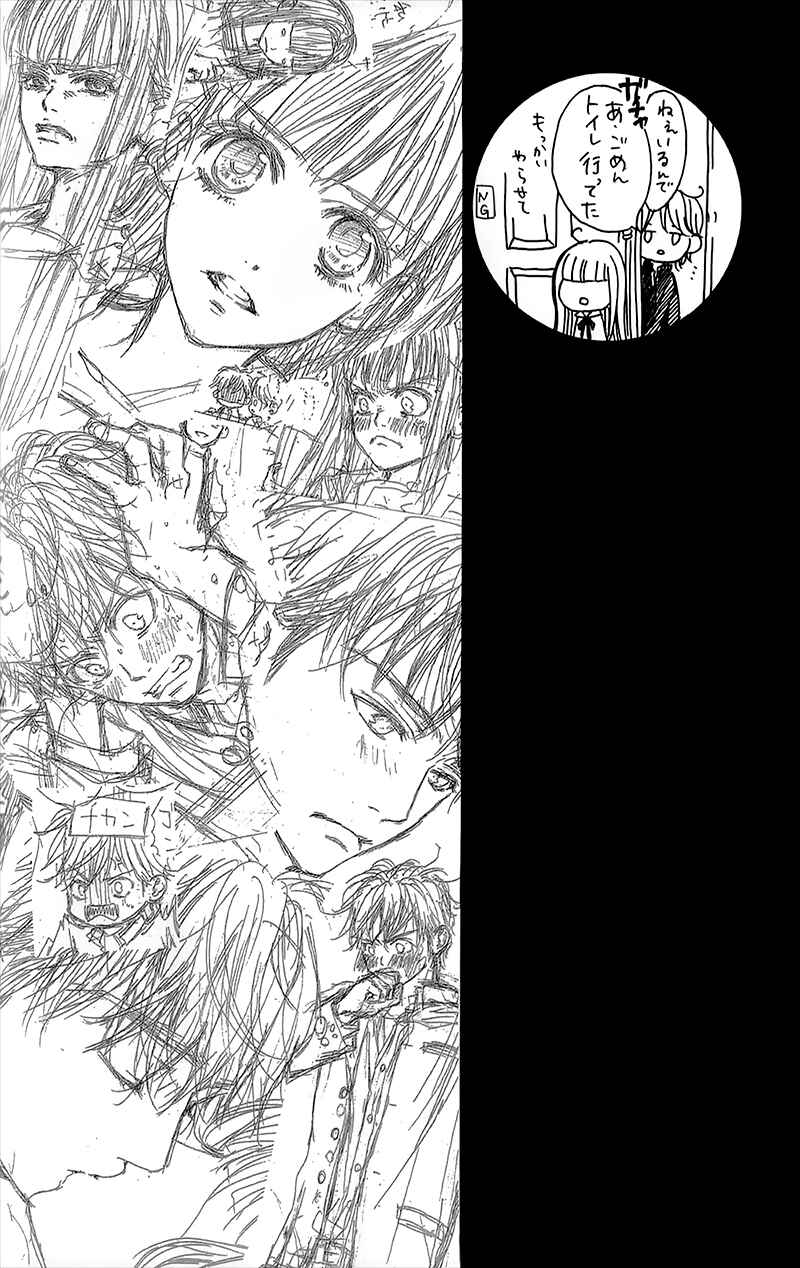 Page 5 Chapter 6 Otome Holic