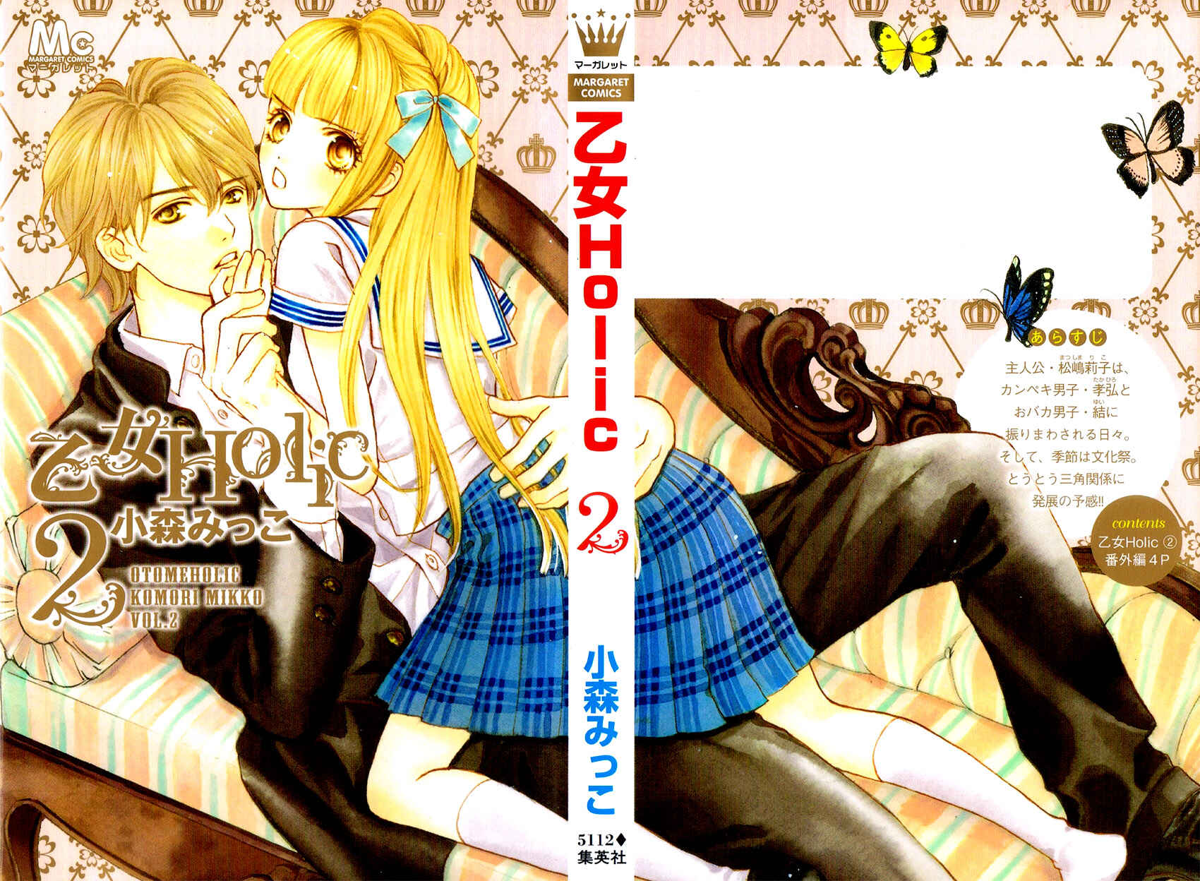 Page 5 Chapter 8 Otome Holic