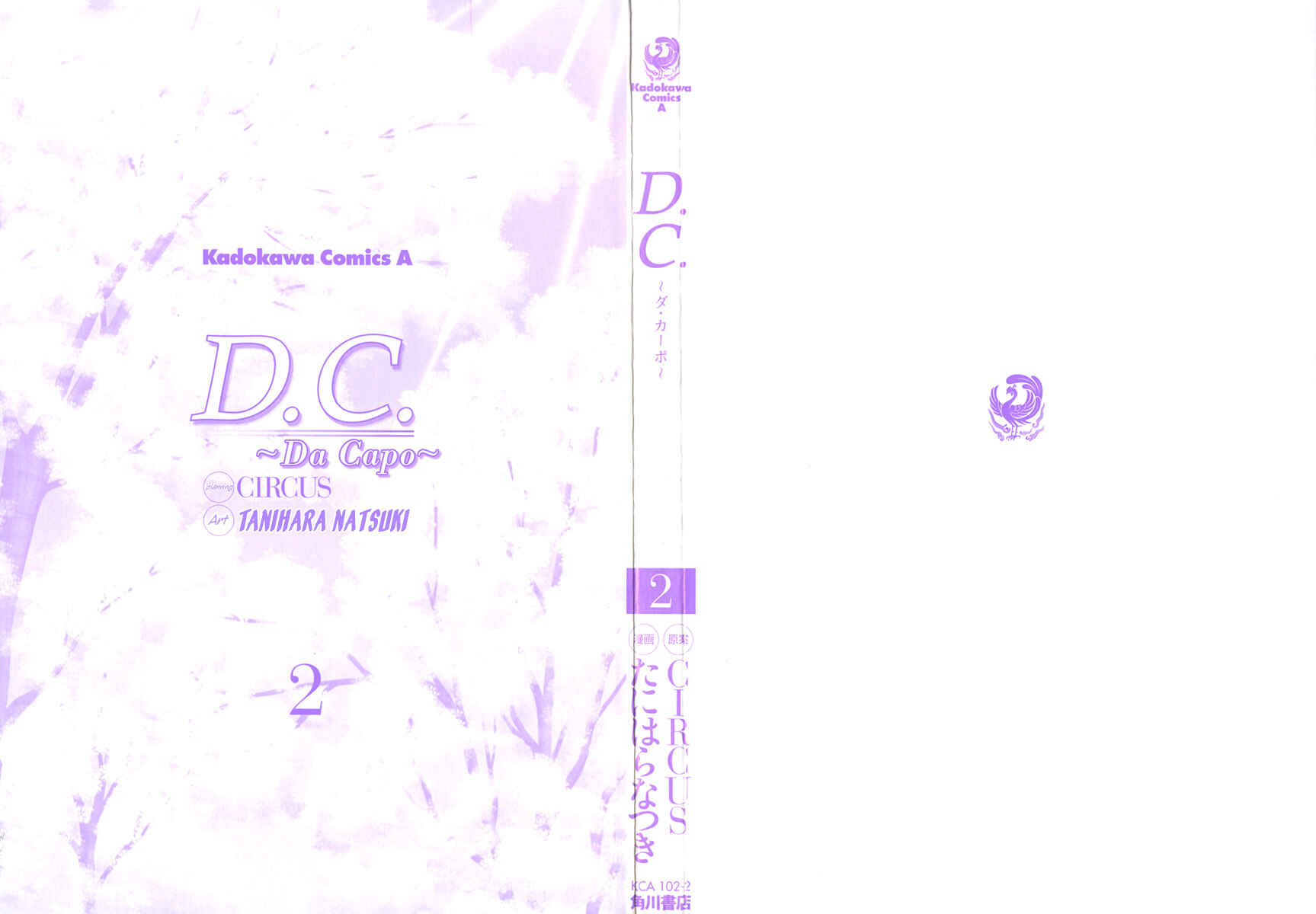 Page 4 Chapter 7 D.C. ~Da Capo~