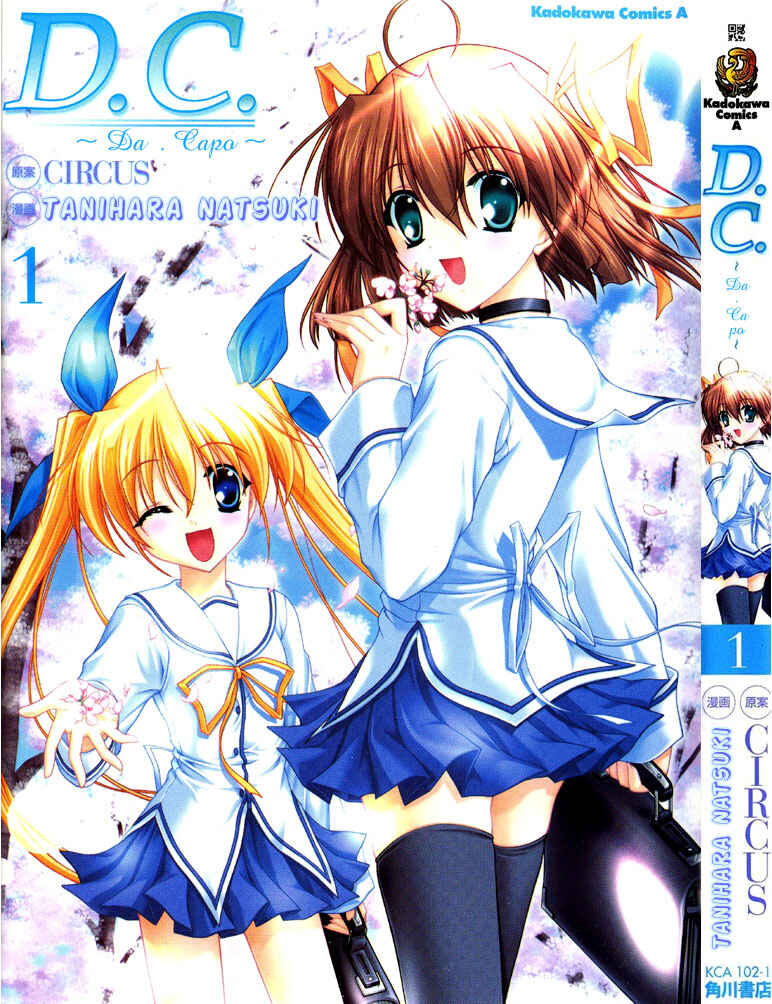 Page 1 Chapter 1 D.C. ~Da Capo~