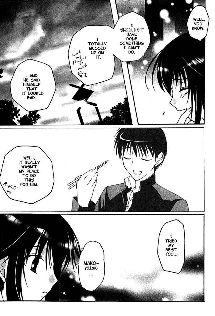 Page 17 Chapter 3 D.C. ~Da Capo~