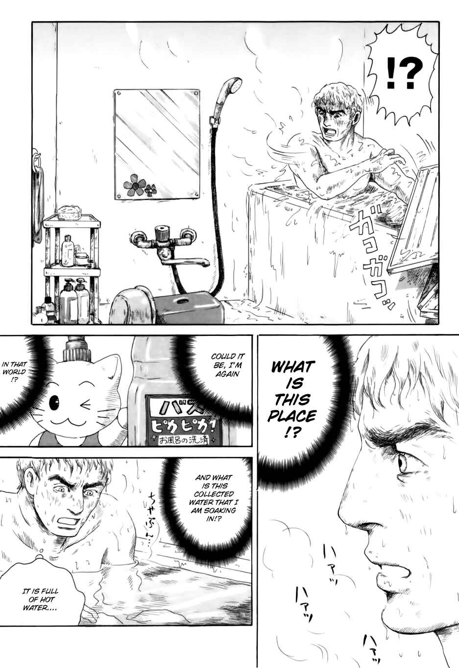 Page 11 Chapter 3 Thermae Romae