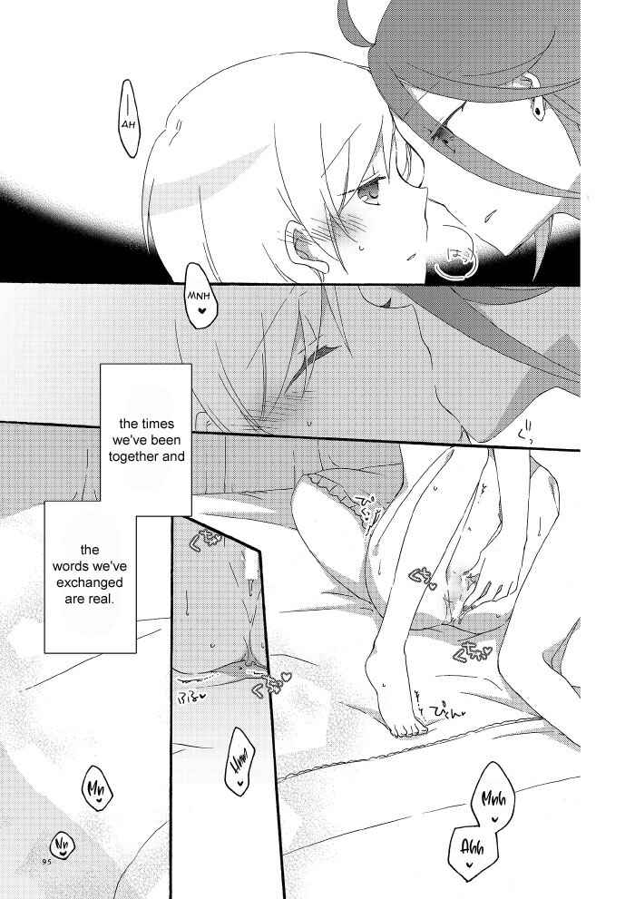 Page 15 Chapter 1.4 Akumu no Rakuen
