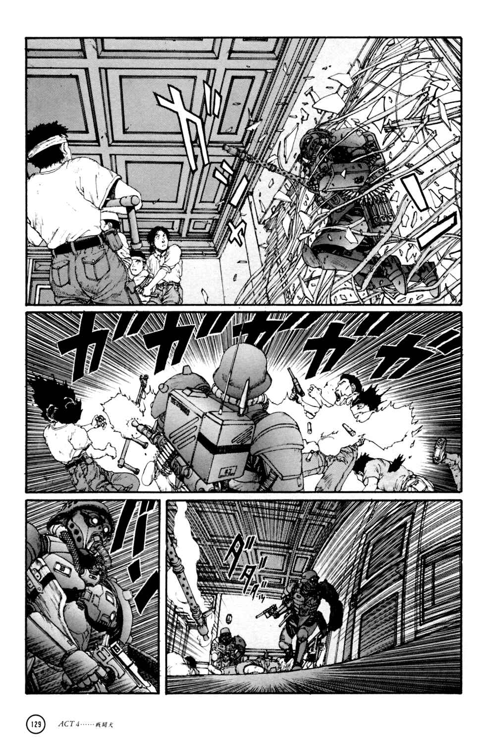 Page 19 Chapter 4 Kerberos Panzer Cop