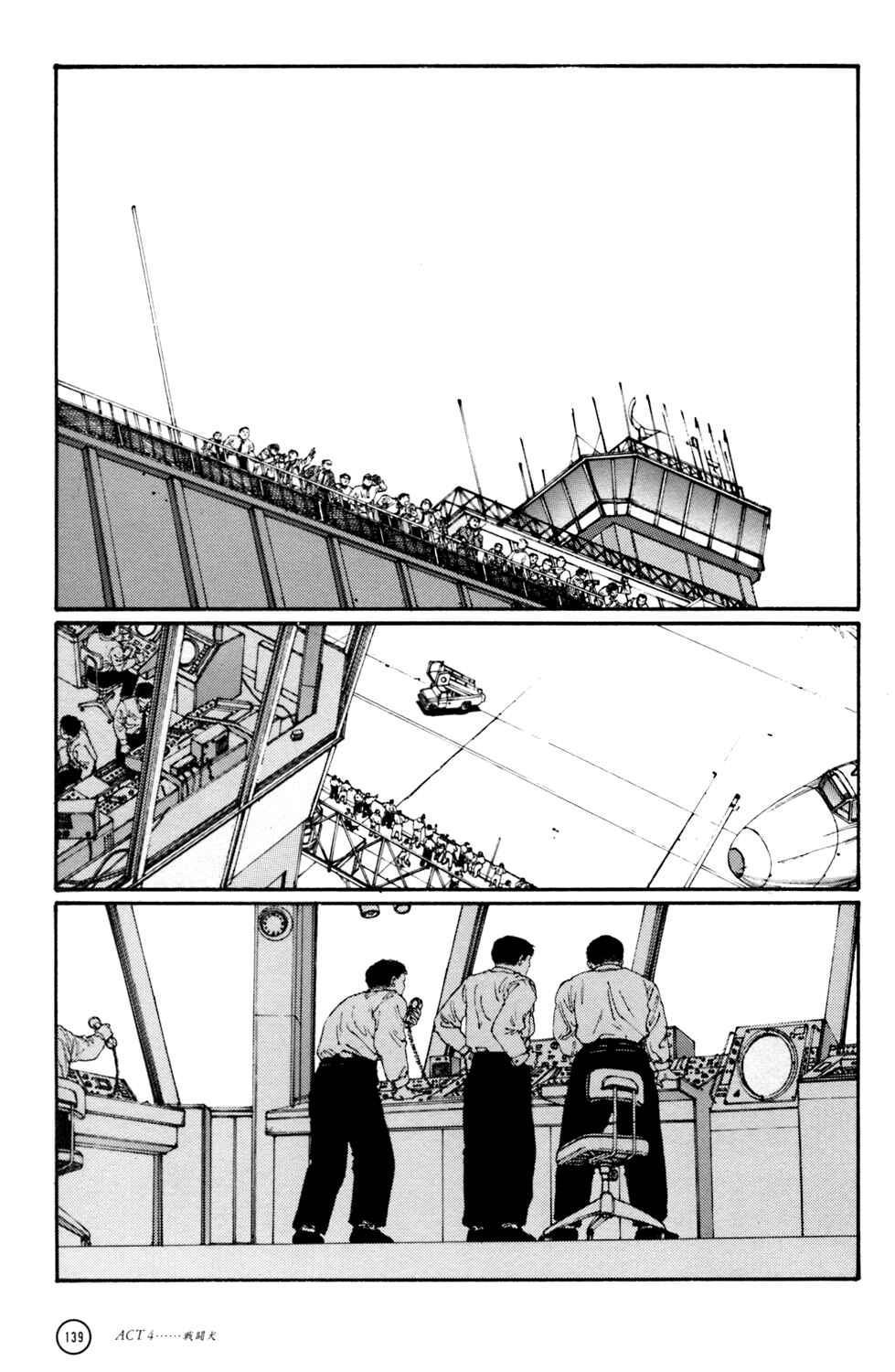 Page 29 Chapter 4 Kerberos Panzer Cop