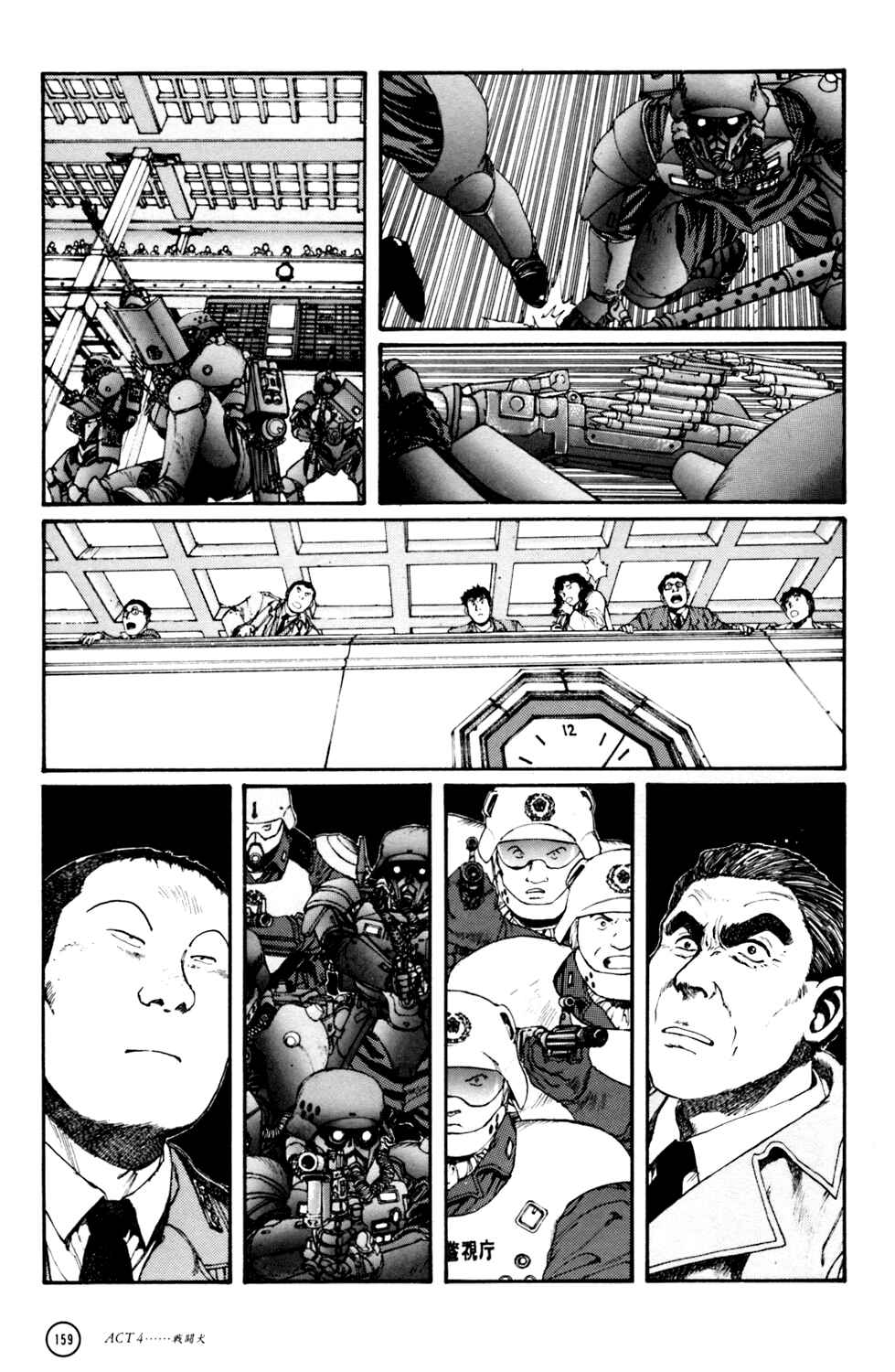 Page 49 Chapter 4 Kerberos Panzer Cop