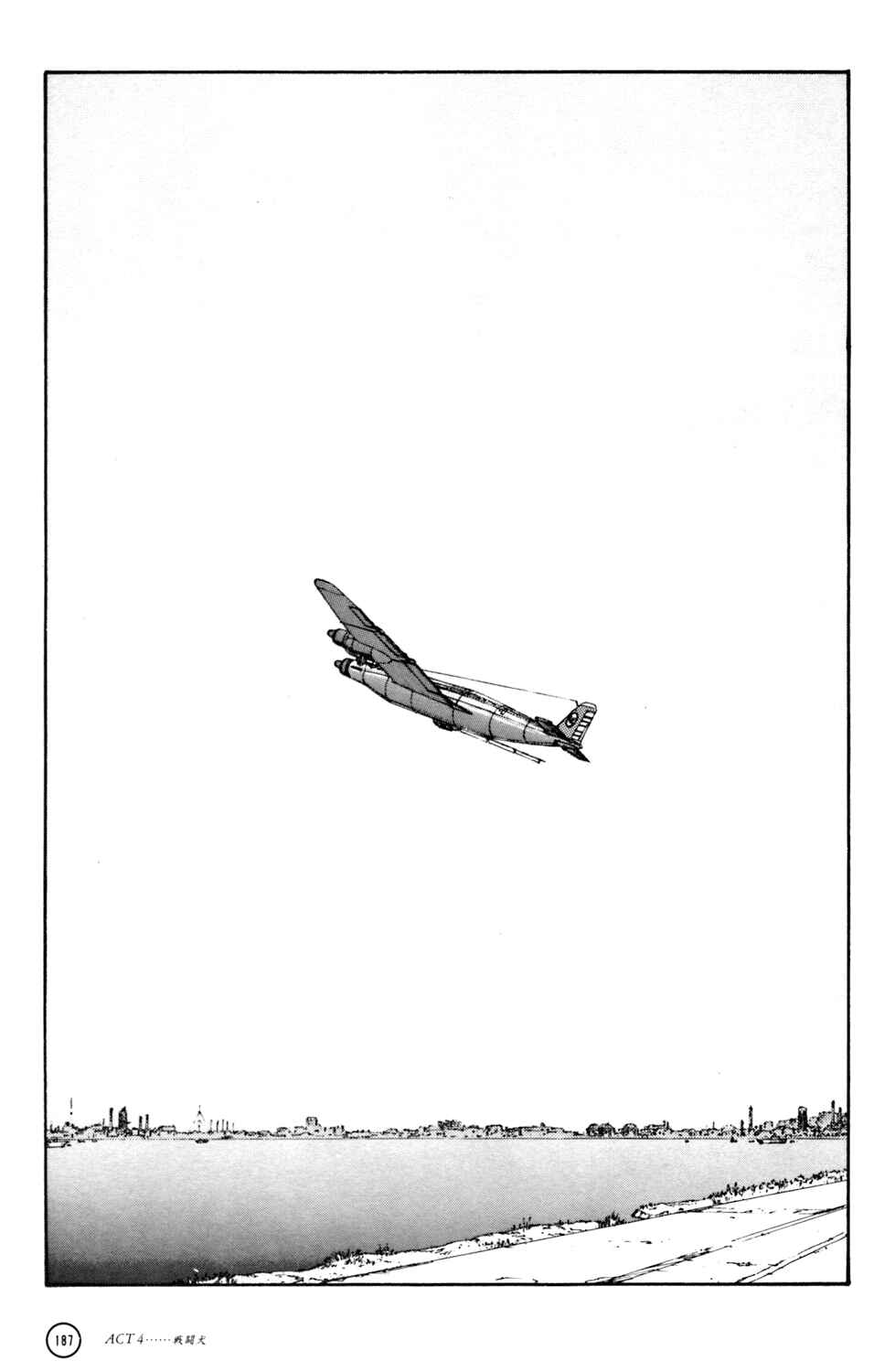 Page 76 Chapter 4 Kerberos Panzer Cop