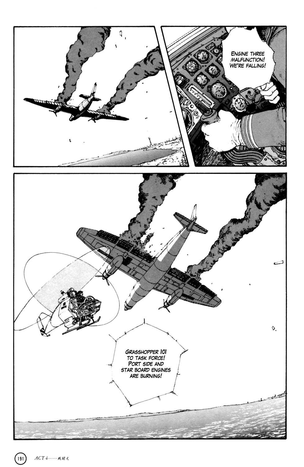 Page 80 Chapter 4 Kerberos Panzer Cop